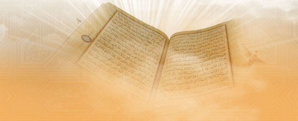 Fethullah Gülen: The Qur’an